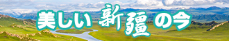 操逼的教程处女怎样操逼新疆banner-w330n60.jpg